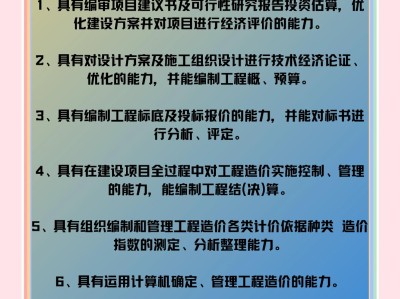 造价工程师和造价师区别造价工程师师与造价员