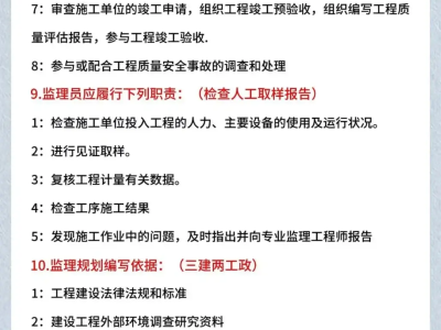 监理工程师考试口诀大全及答案,监理工程师考试口诀大全