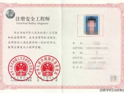 20201年注册安全工程师报名,2014注册安全工程师报名