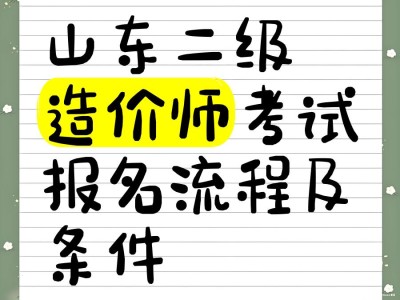 2020年注册造价师报名2016注册造价工程师报名