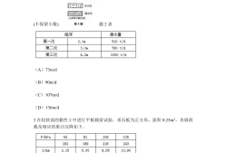 2013年岩土工程师考试案例,2020岩土工程师专业案例真题答案