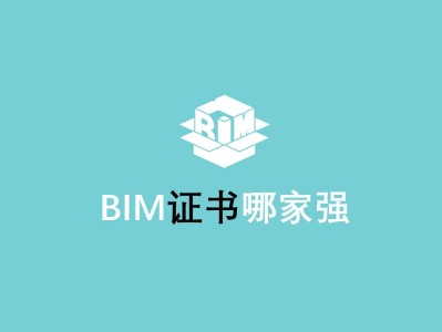 bim工程师值得考吗BIM工程师含量