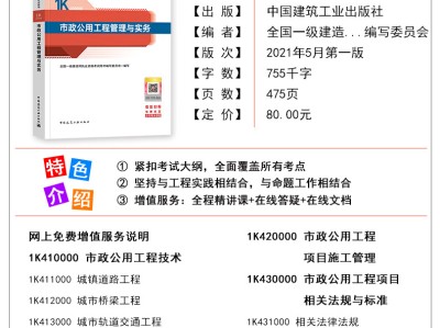 一级建造师市政教材一级建造师市政教材2023变化