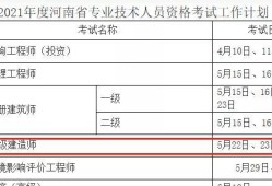 苏州二级建造师报名费用,苏州二级建造师报名