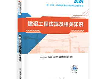 一级建造师教材书店有卖吗?一级建造师教材书