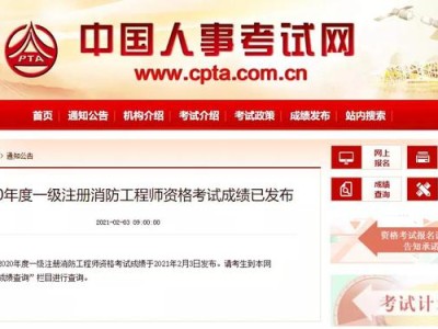 岩土工程师 成绩岩土工程师成绩查询时间