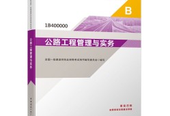 一级建造师精编教材一级建造师精编教材有哪些