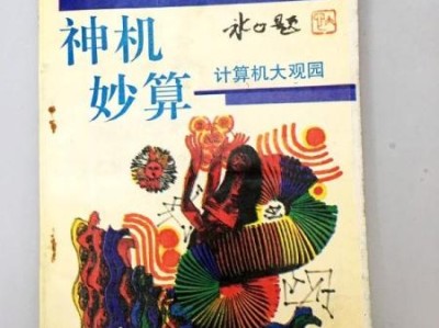 神机妙算手机版免费下载神机妙算破解版