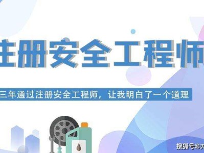 国家注册安全工程师注册管理网站注册安全工程师注册网址