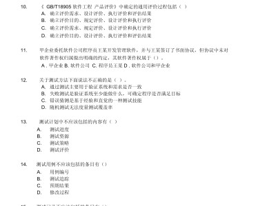 华为结构工程师笔试题题目,华为结构工程师上机考试