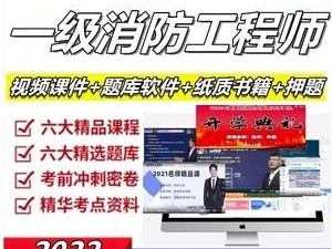 老妖精消防工程师老妖精消防工程师绿灯