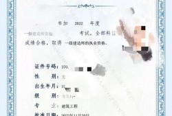 一建增项后证书,一级建造师增项合格证