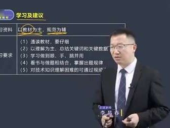 二级建造师公路实务视频,公路二级建造师视频