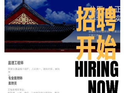 设备监理工程师招聘,高薪诚聘设备专业监理员