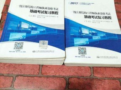 一级结构工程师厉害吗,结构工程师基础下午