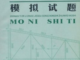 上海结构工程师证书领取,上海结构工程师带证上班工资多少