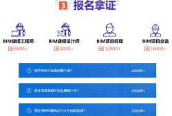 许昌装配式bim工程师多少钱,bim装配式工程师证书能挂出去