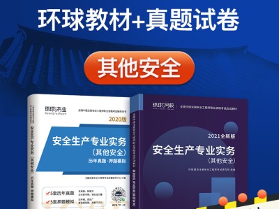 注册安全工程师视频讲座注册安全工程师视频讲座心得体会