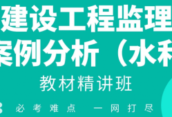 监理工程师网络课程监理工程师网络课程推荐