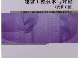 一级造价工程师教材pdf,造价工程师教材pdf