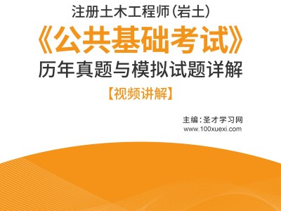 2017年注册岩土工程师初始2020年注册岩土工程师合格标准