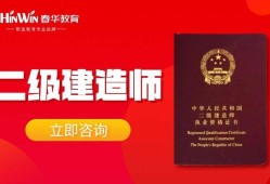 二级建造师一年大概能拿多少钱二级建造师证书一年多少钱