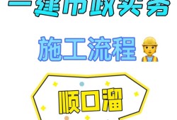 一级建造师市政实务课件ppt一级建造师市政实务课件
