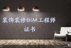 全国信息化工程师bim证书,全国信息化工程师证书