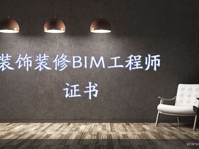 全国信息化工程师bim证书,全国信息化工程师证书