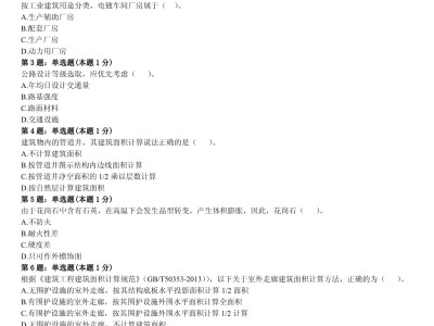 公路造价工程师考试题公路造价工程师考试题库app