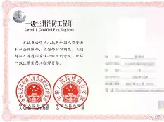 江苏一级消防工程师成绩什么时候开始查询,江苏一级消防工程师证书领取