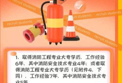 消防工程师报名考试时间,消防工程师报名考试时间安排