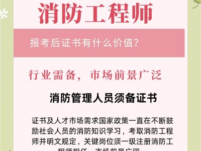 一级消防工程师考下来没人要,一级消防工程师考下来后怎么找工作