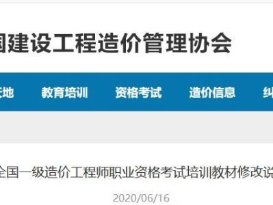 全国造价工程师培训,全国造价工程师培训机构排名