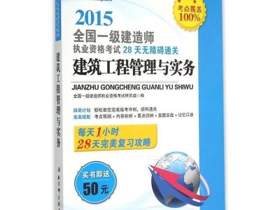 一级建造师建筑实物一级建造师建筑实务哪个老师讲的比较好