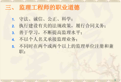 2015年监理工程师继续教育考试,2015监理工程师课件