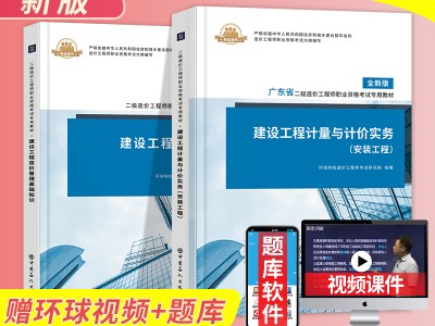 广东省二级结构师工程师,广东省二级注册结构工程师