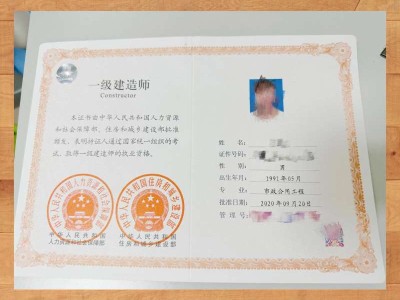 一级建造师注册规定,一级建造师注册需要条件