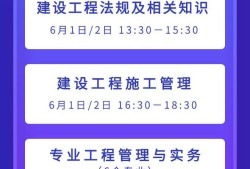 二级建造师报名费用二级建造师报名费用详情