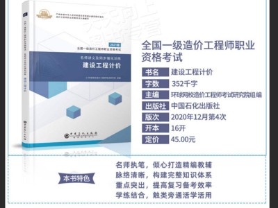 一级造价工程师报考条件及专业要求2022,考了一级造价工程师去大学教书