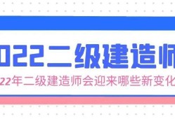 机械二级建造师报考条件,机械二级建造师报考条件是什么