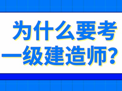 一级建造师都考试哪几门课程一级建造师考哪几门课程