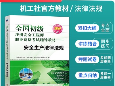 助理安全工程师报考条件及科目,助理安全工程师