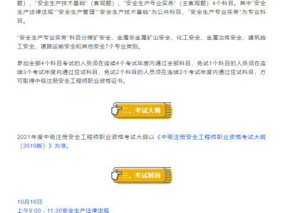 大学毕业几年能考注册安全工程师吗大学毕业几年能考注册安全工程师