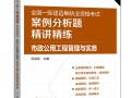 一级建造师教材考二级还是三级一级建造师教材考二级