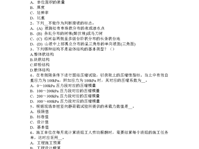 岩土工程师考试考几门,岩土工程师考试要考哪几科