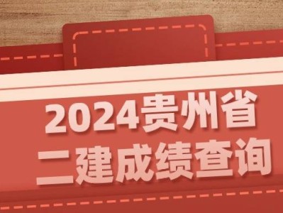 海南二级建造师成绩海南二级建造师成绩查询入口