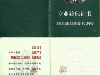 BIM高级工程师是bim高级工程师是什么证