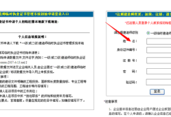 二级建造师注册的条件二级建造师注册条件及流程