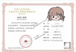 省级监理工程师报名官网,省级监理工程师报名